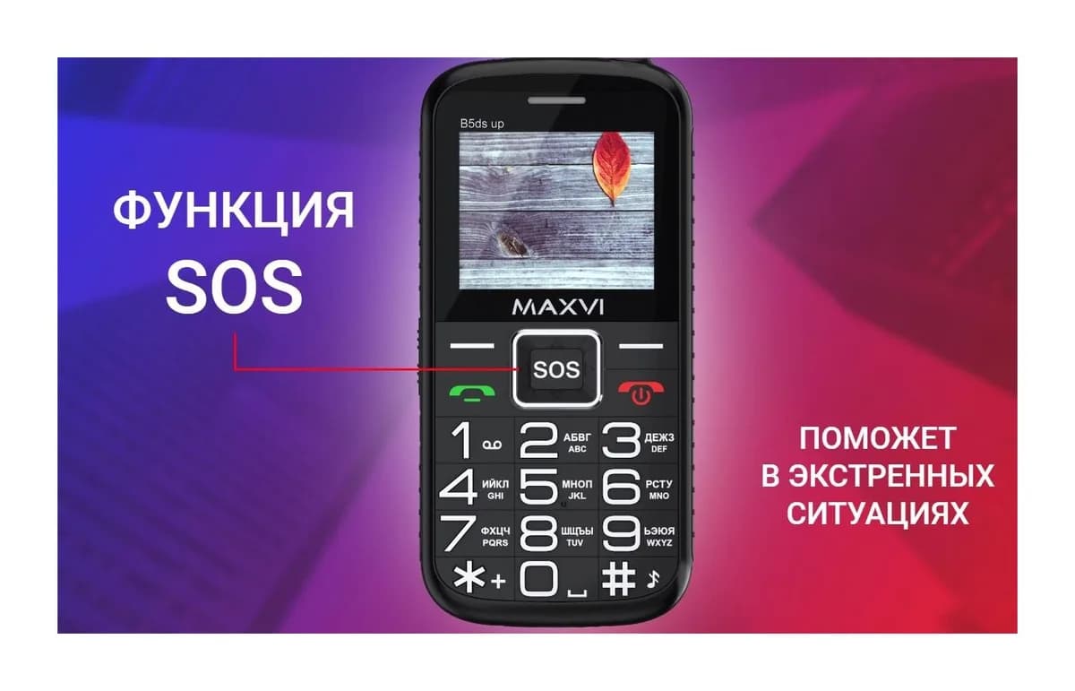 Мобильный телефон Maxvi B5ds up (синий)