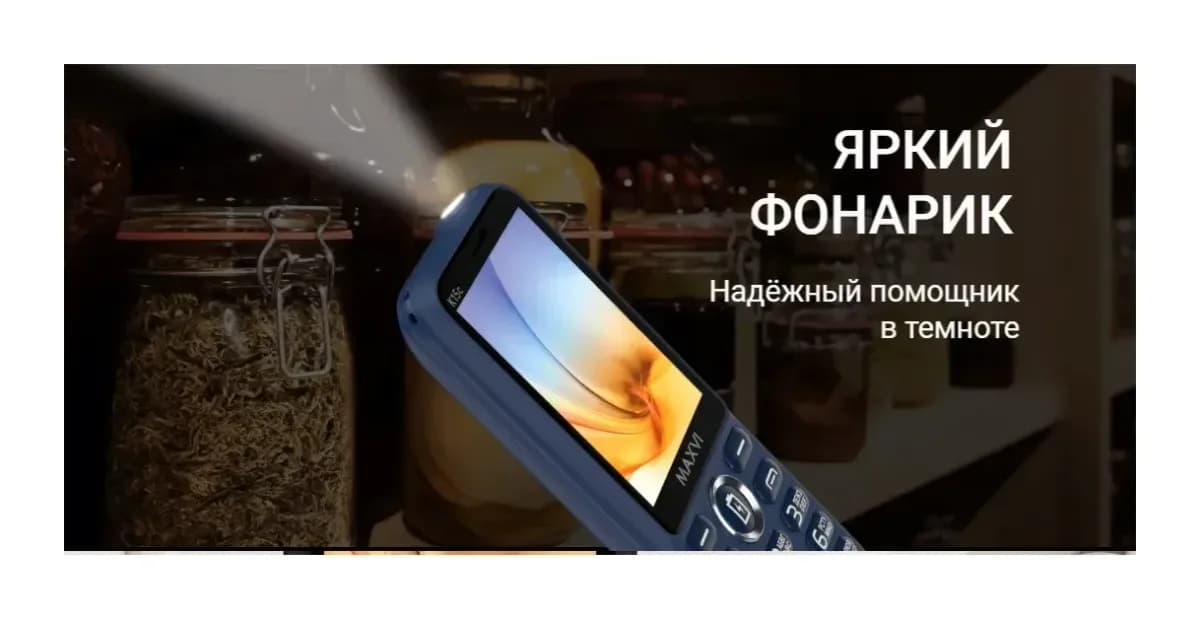 Мобильный телефон Maxvi K15c (синий)