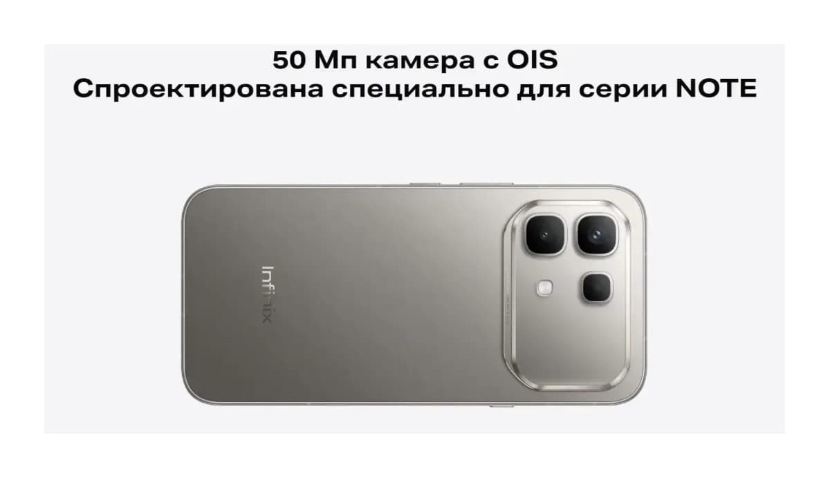 Смартфон Infinix Note 60 Pro 8GB/256GB  (титановый)