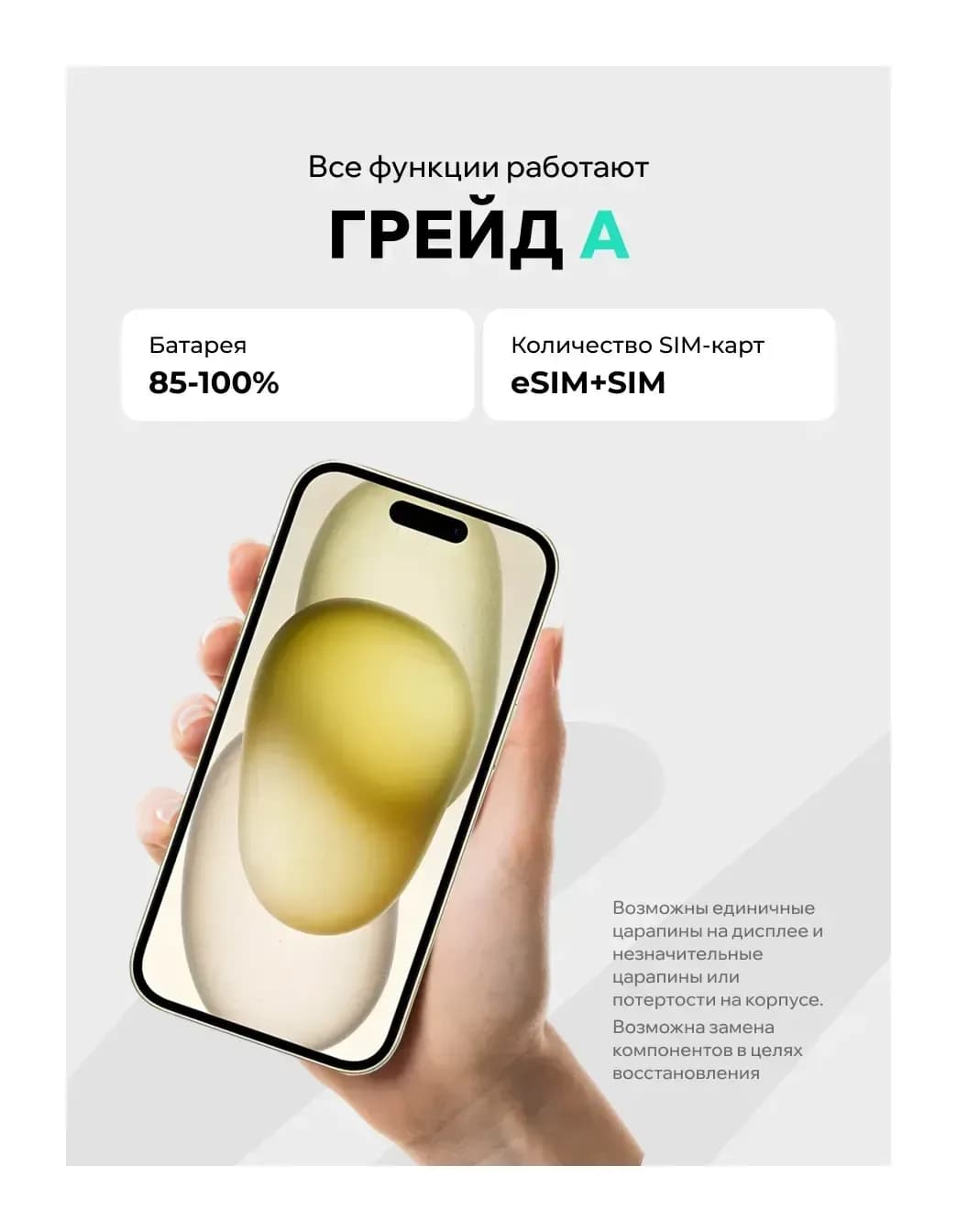 Смартфон восстановленный Apple iPhone 15 128GB ELNU Грейд A (желтый)