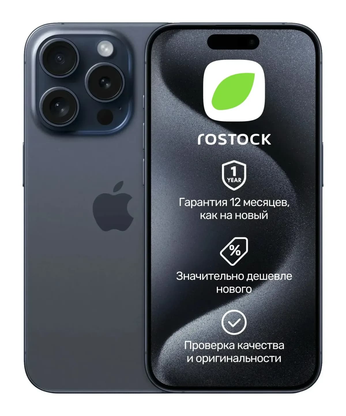 Смартфон восстановленный Apple iPhone 15 Pro 256Gb Rostock грейд В (синий титан)
