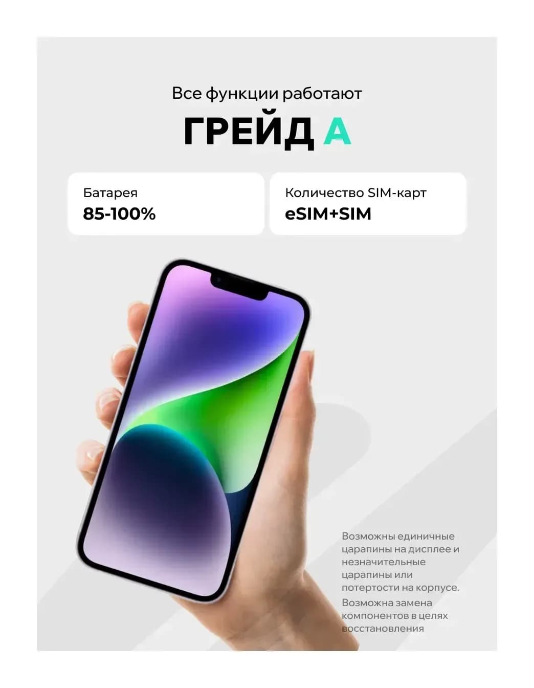 Смартфон восстановленный Apple iPhone 14 256GB ELNU грейд A (фиолетовый)