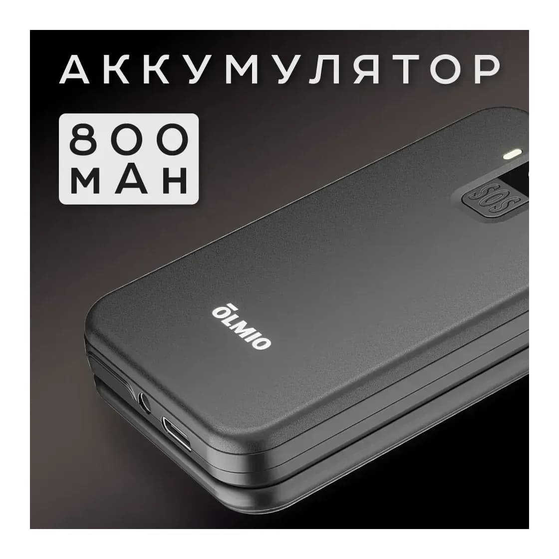 Мобильный телефон Olmio F19 (черный)