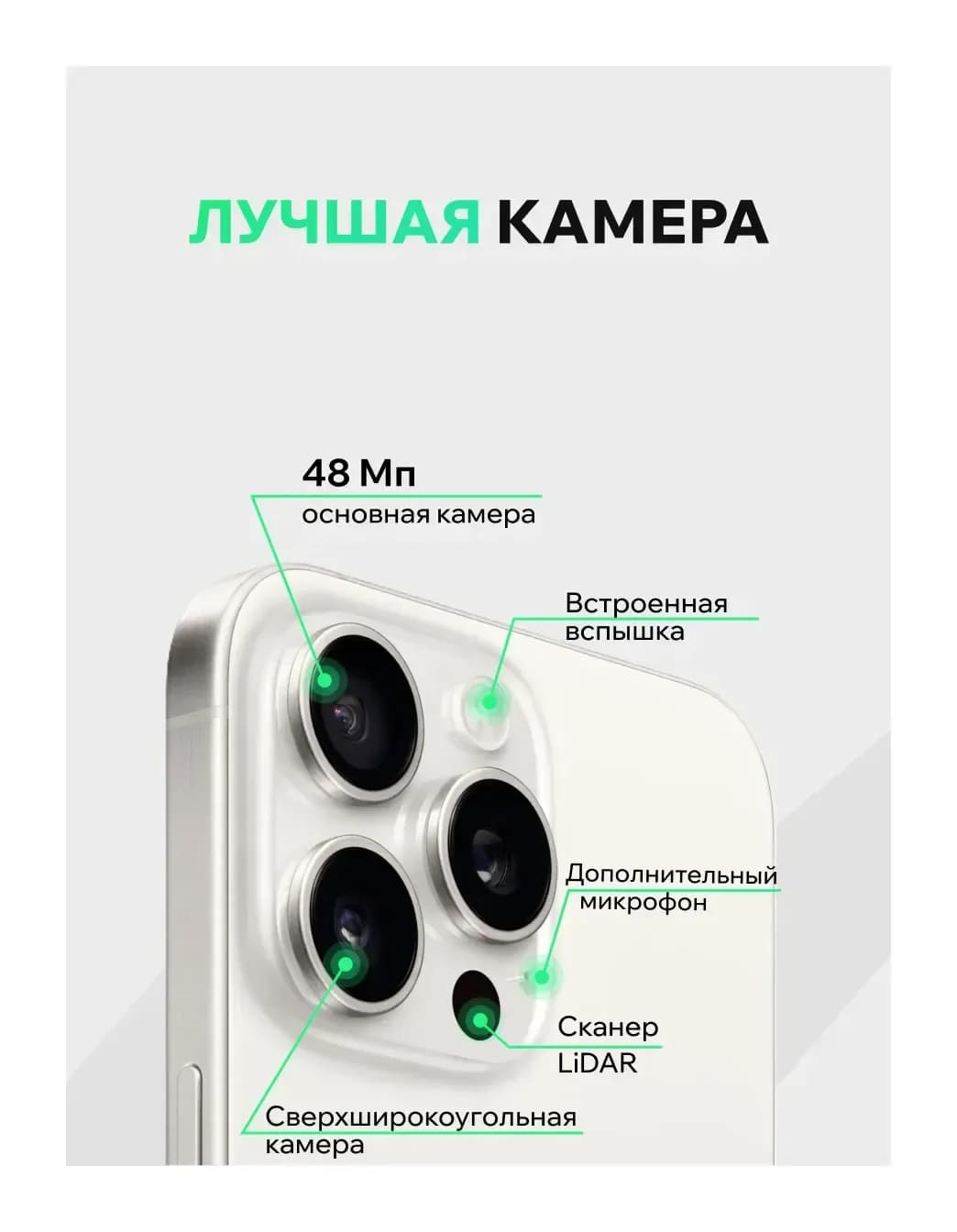 Смартфон восстановленный Apple iPhone 15 Pro Max 256GB ELNU грейд A (белый титан)