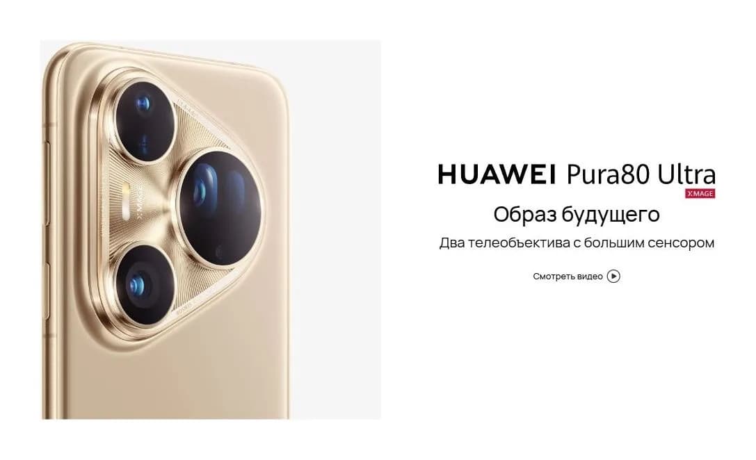 Смартфон Huawei Pura 80 Ultra 16GB/512GB (черный)