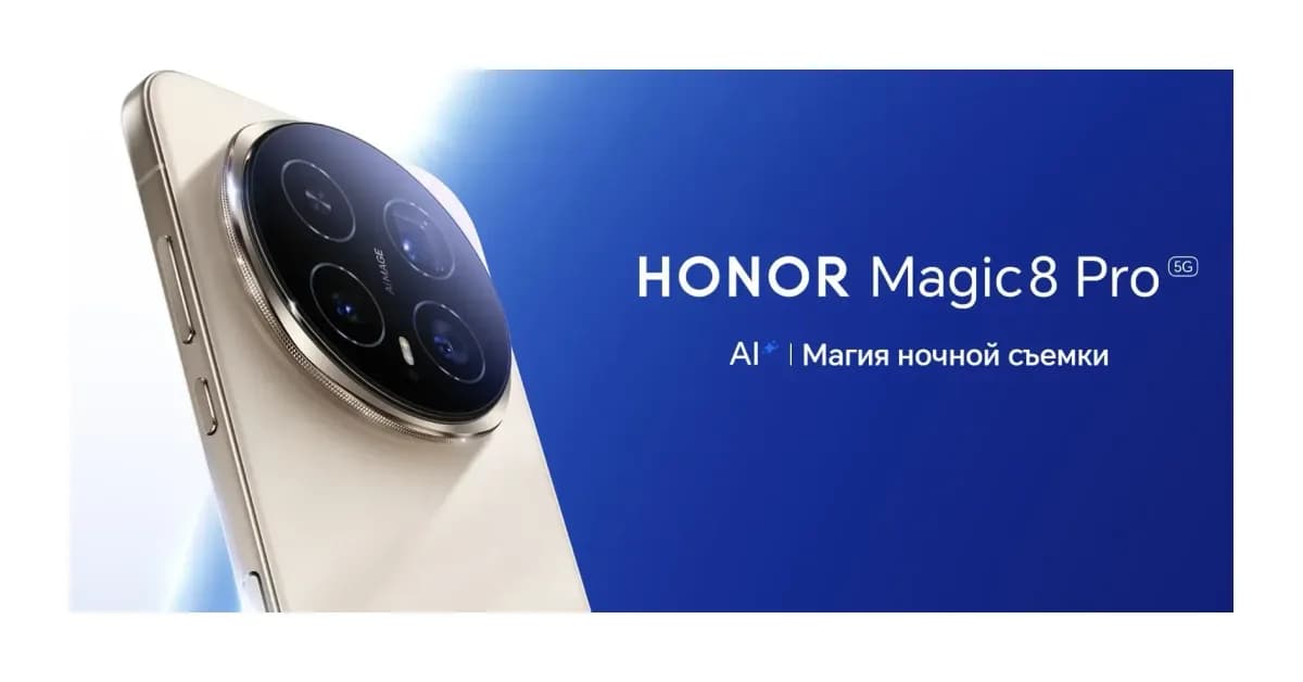 Смартфон HONOR Magic8 Pro 12GB/512GB (черный графит)