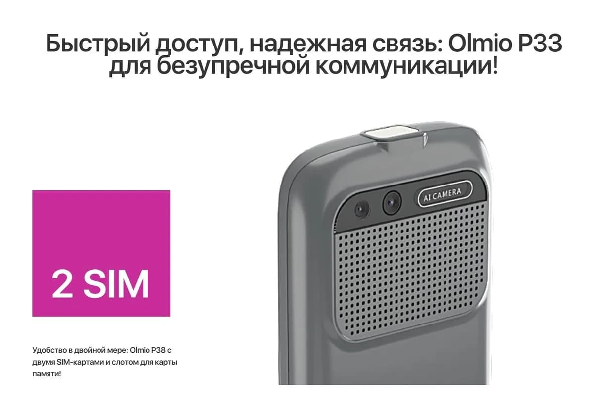 Мобильный телефон Olmio P38 (серый)