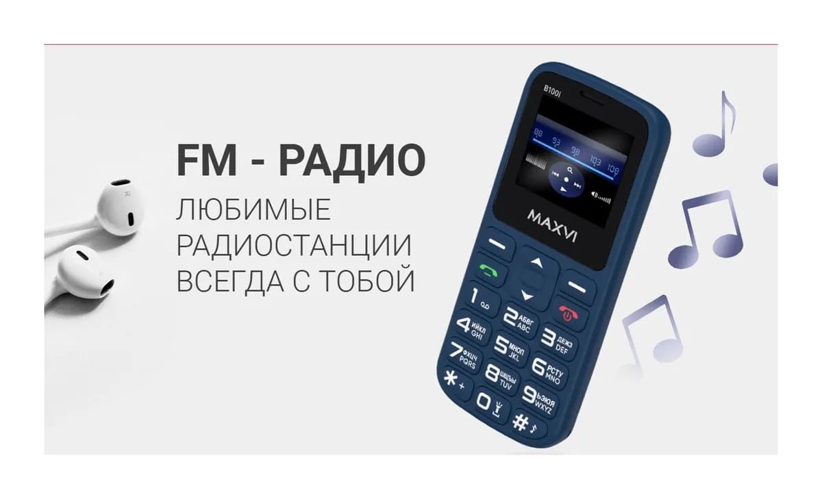Мобильный телефон Maxvi B100i (синий)