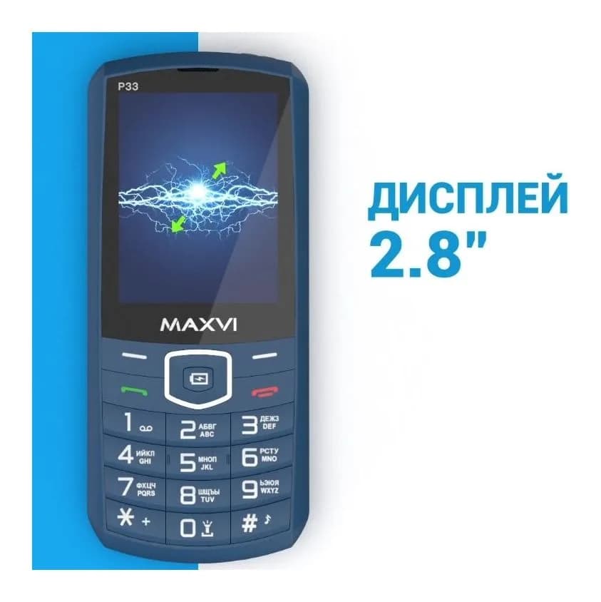 Мобильный телефон Maxvi P33 (маренго)