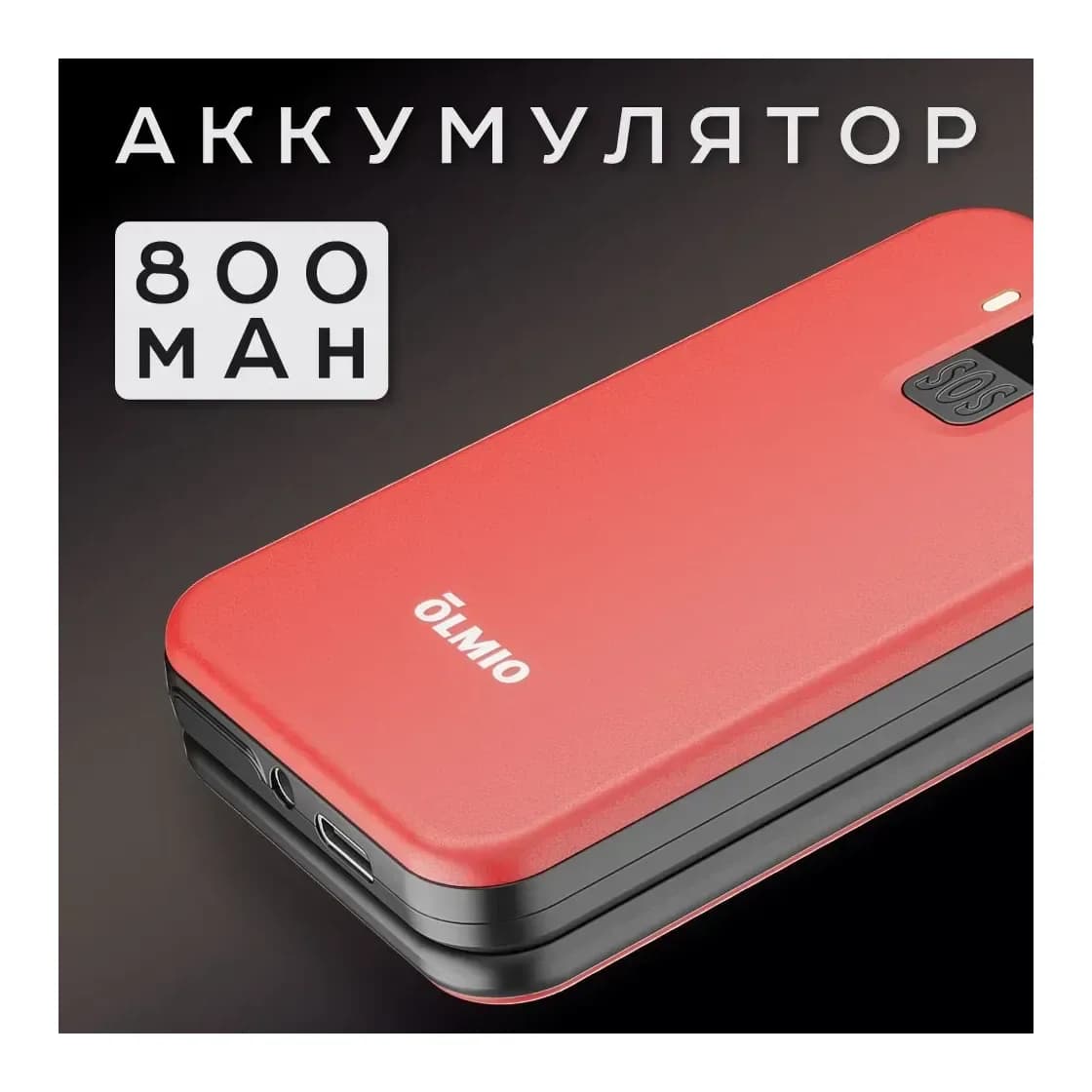 Мобильный телефон Olmio F19 (красный)