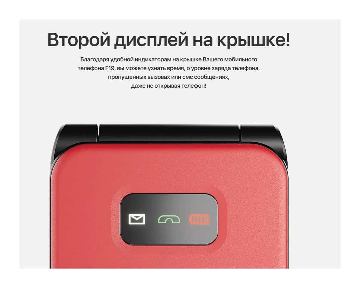 Мобильный телефон Olmio F19 (красный)