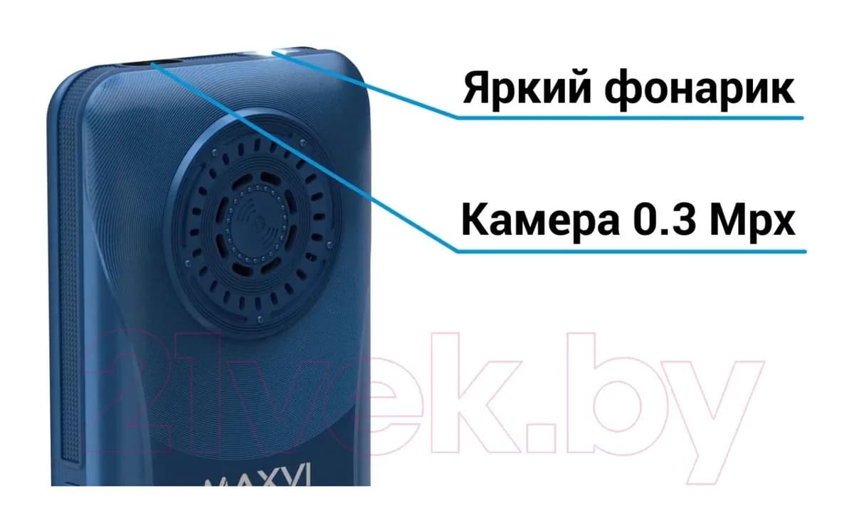 Мобильный телефон Maxvi P110 (маренго)