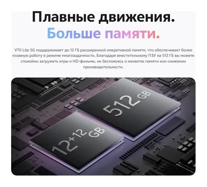 Смартфон Vivo V70 Lite 5G 8GB/128GB (элегантный черный)