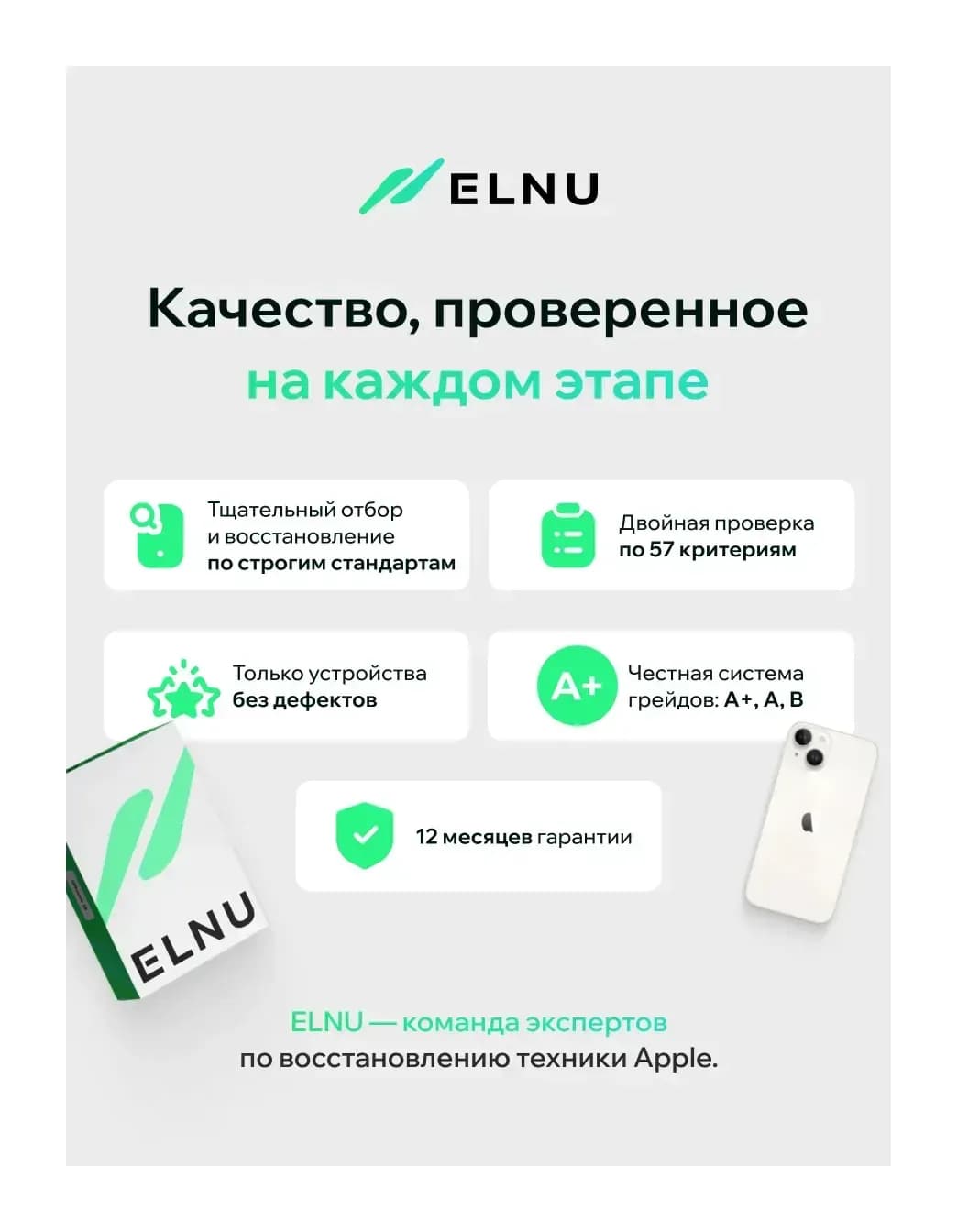Смартфон восстановленный Apple iPhone 14 256GB ELNU грейд A (сияющая звезда)