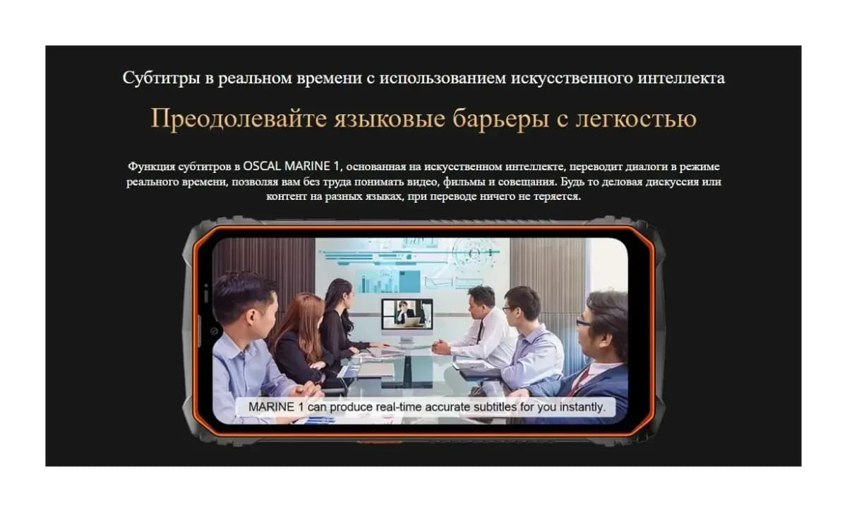 Смартфон Oscal Marine 1 4GB/128GB (черный)