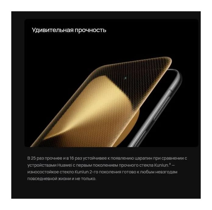 Смартфон Huawei Pura 80 Ultra 16GB/512GB (черный)