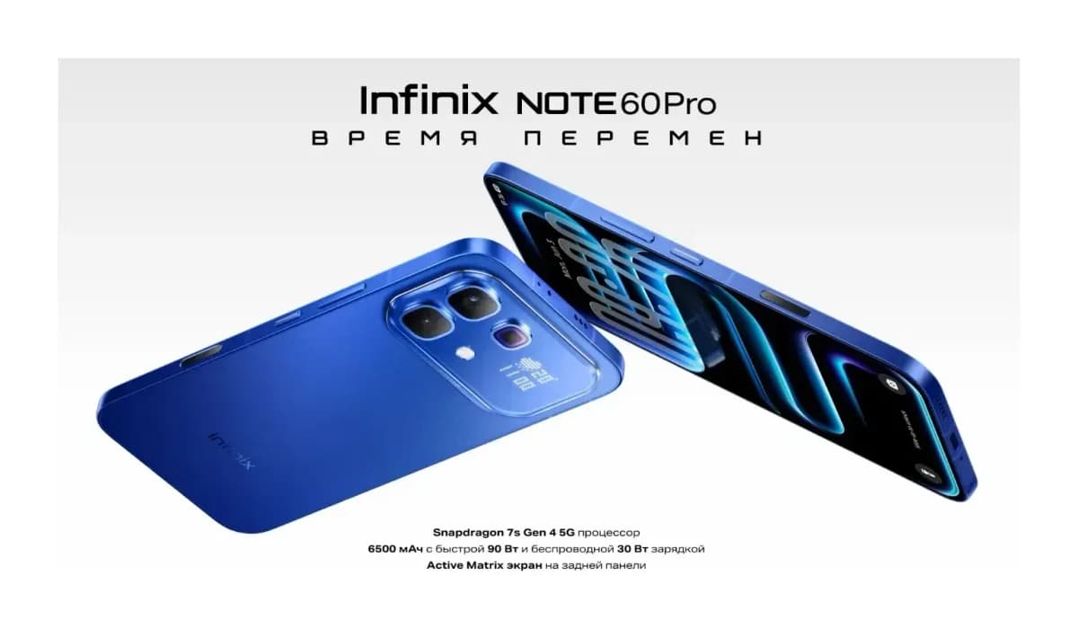 Смартфон Infinix Note 60 Pro 8GB/256GB  (титановый)
