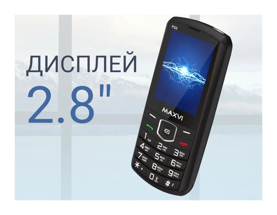 Мобильный телефон Maxvi P33 (темно-серый)
