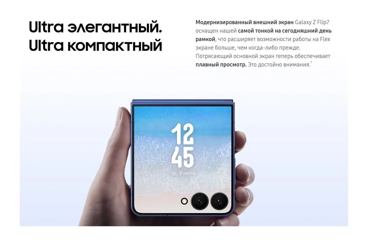 Смартфон Samsung Galaxy Z Flip7 5G 12GB/512GB (Blue Shadow)