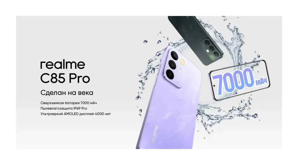 Смартфон Realme C85 Pro 8GB/256GB (темно-зеленый)