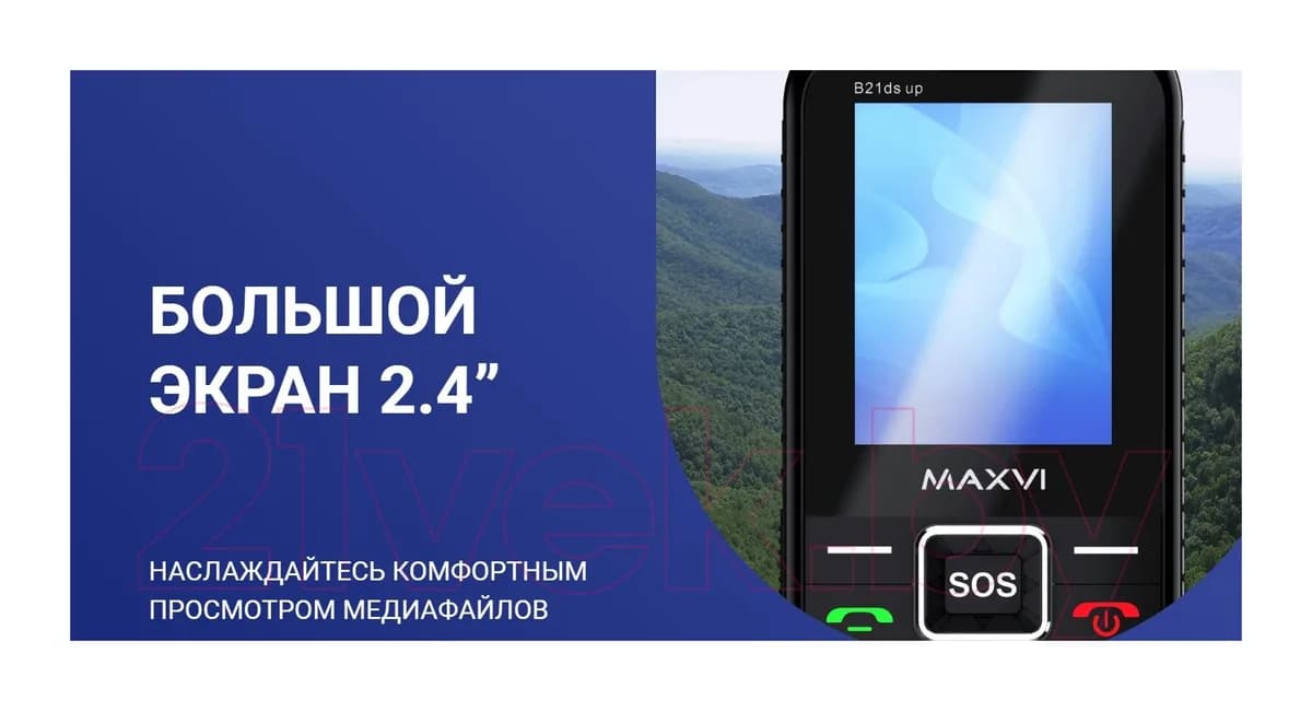 Мобильный телефон Maxvi B 21ds up (синий)