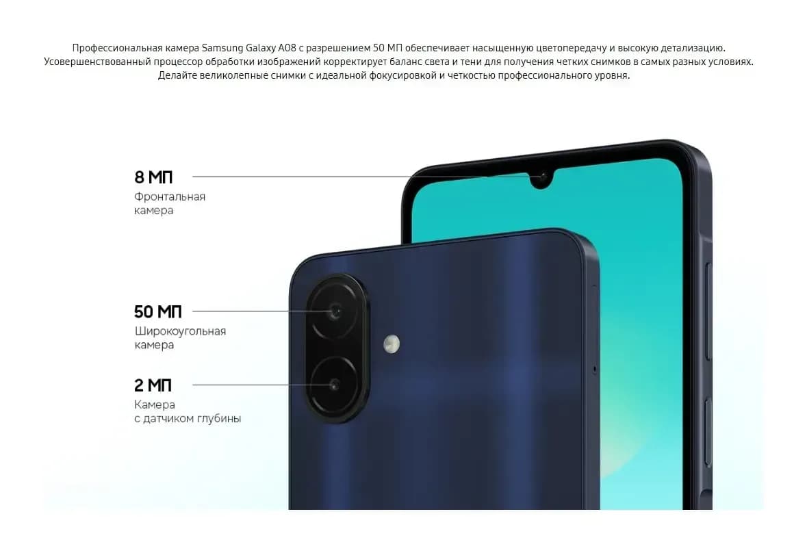 Смартфон Samsung Galaxy A08 4GB/64GB (зеленый)