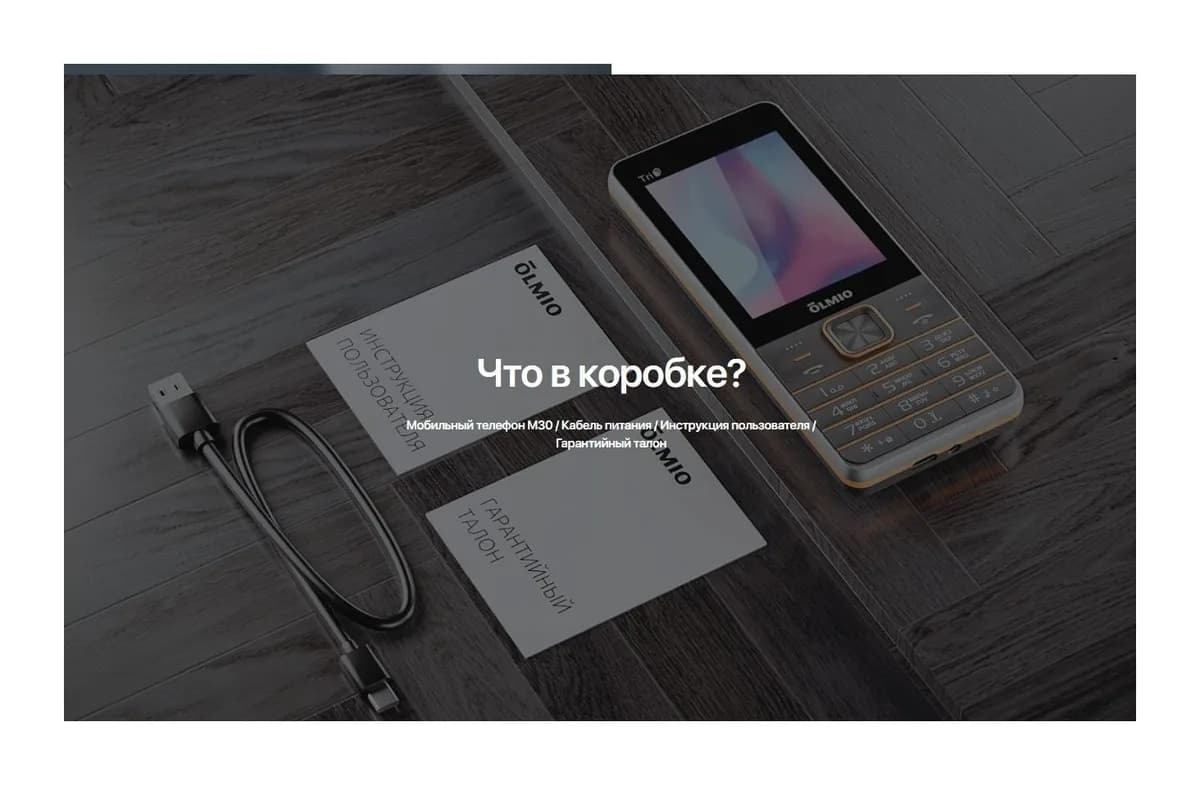 Мобильный телефон Olmio M30 (черный)