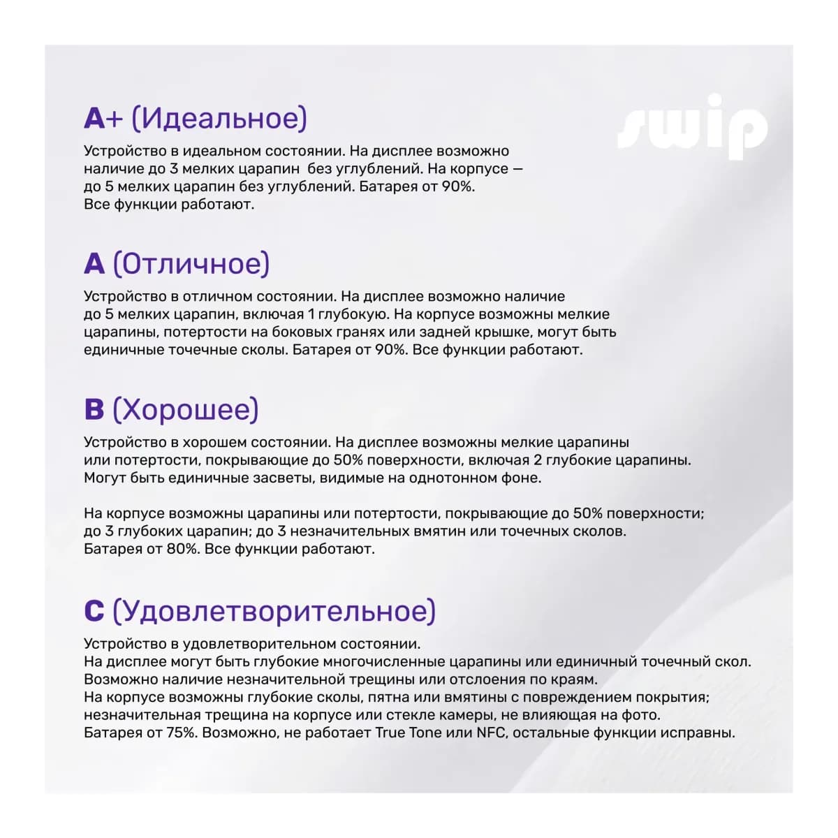 Смартфон восстановленный Apple iPhone 14 128GB Swip Грейд A+ (Starlight)