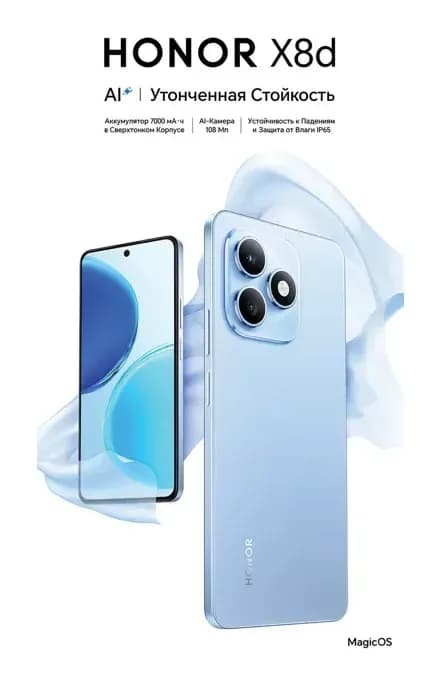 Смартфон HONOR X8d 8GB/128GB (воздушный голубой)