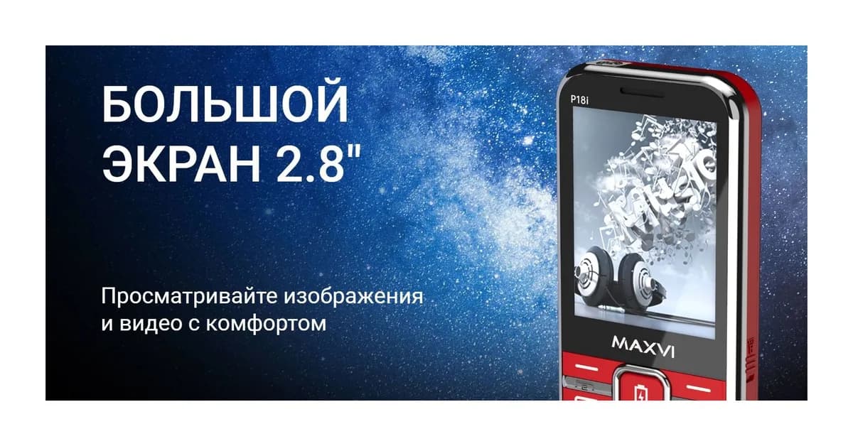 Мобильный телефон Maxvi P18i (синий)