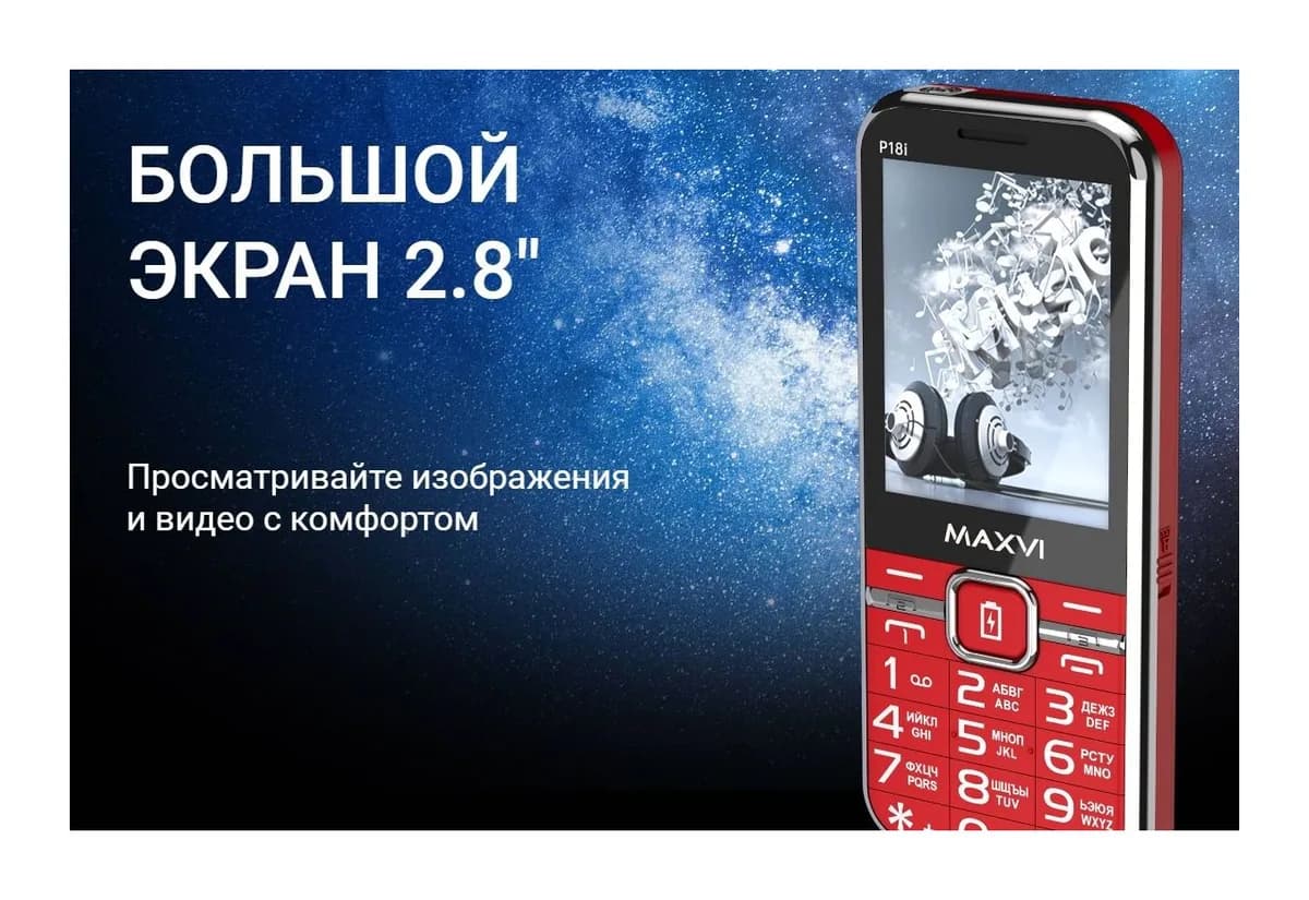 Мобильный телефон Maxvi P18i (черный)