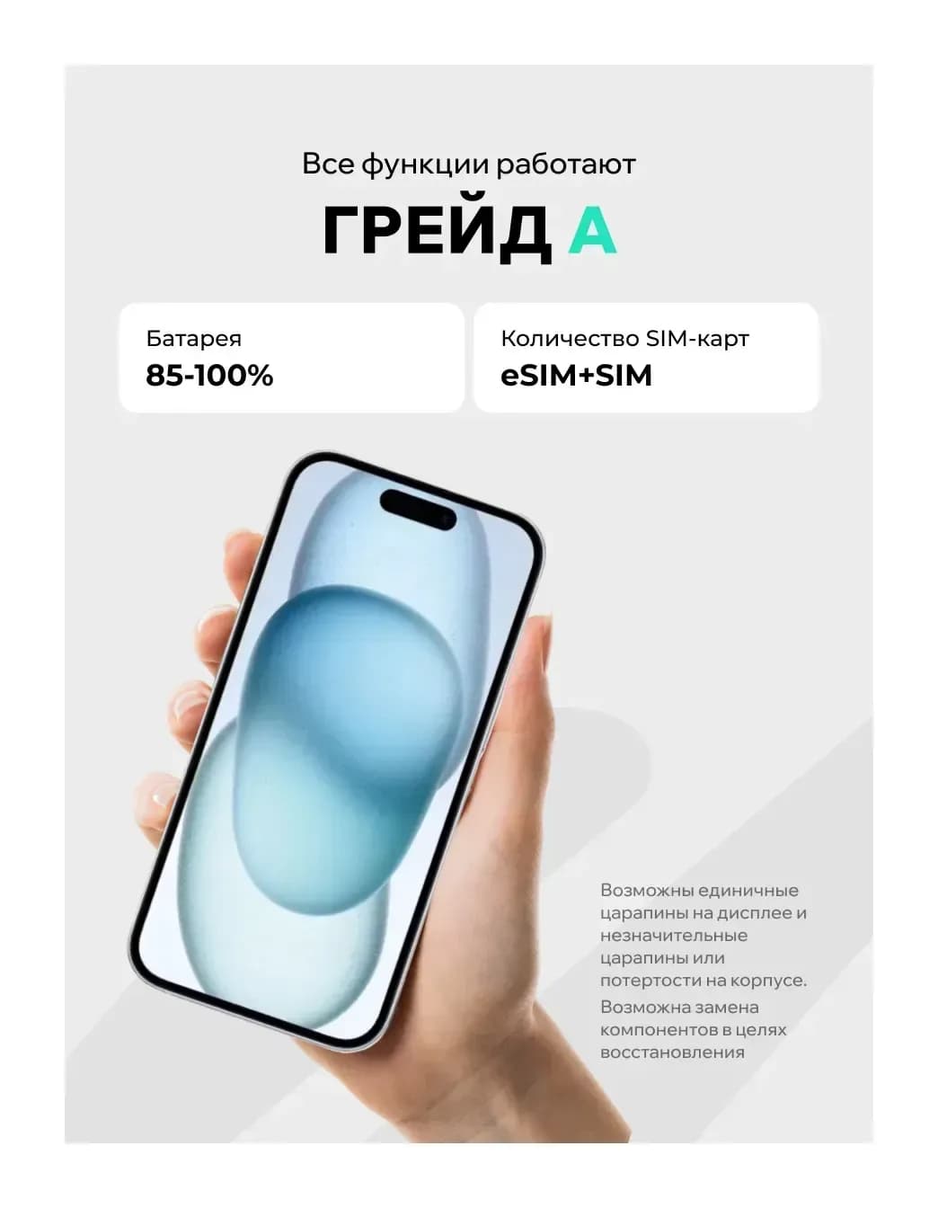 Смартфон восстановленный Apple iPhone 15 128GB ELNU Грейд A (голубой)