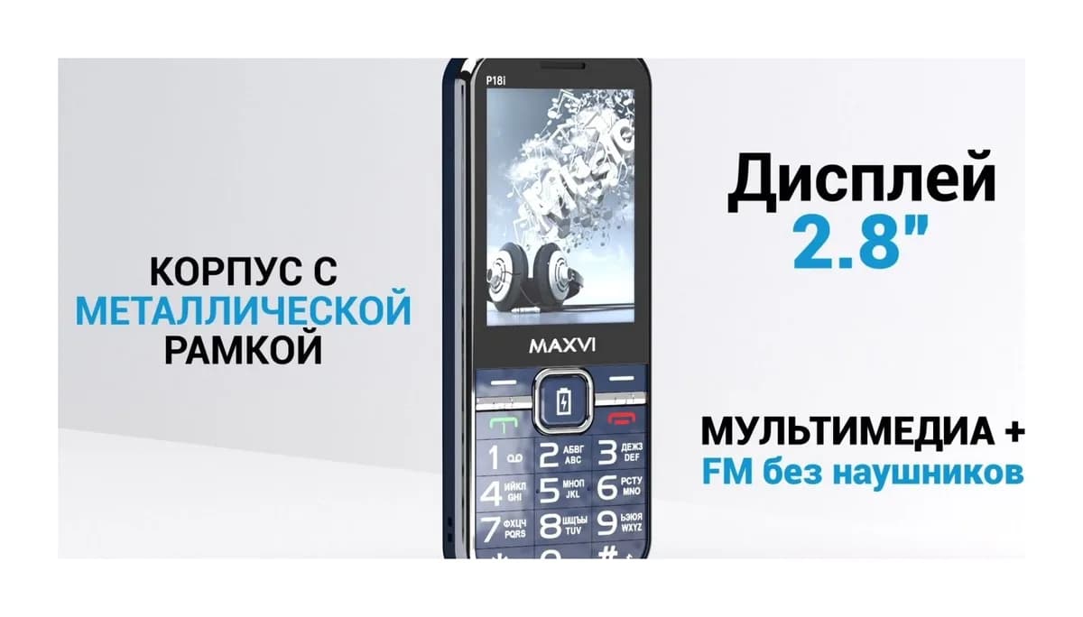 Мобильный телефон Maxvi P18i (синий)