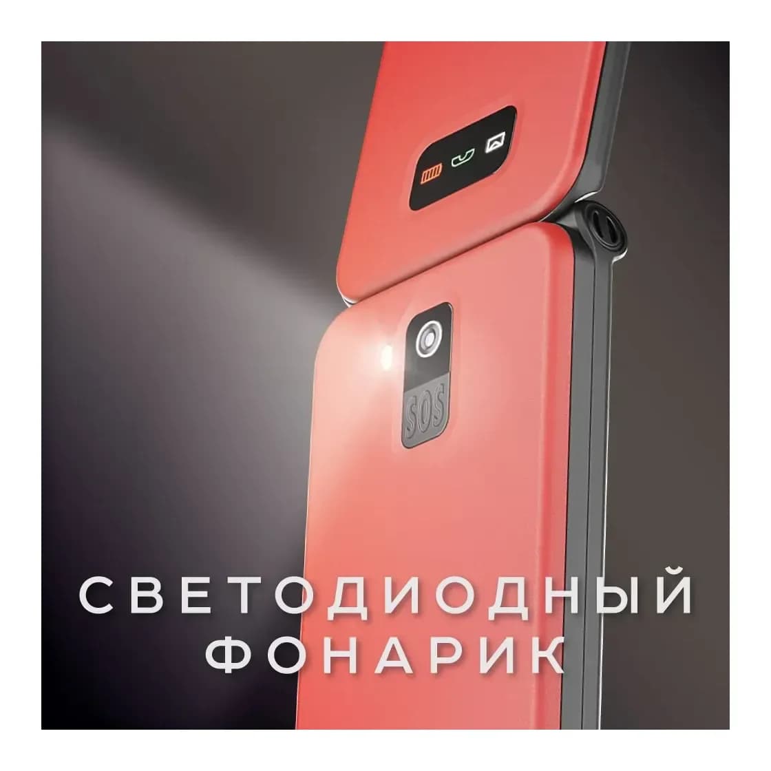 Мобильный телефон Olmio F19 (красный)