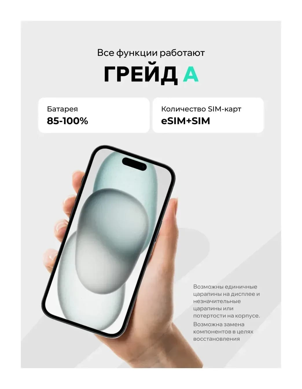 Смартфон восстановленный Apple iPhone 15 128GB ELNU Грейд A (черный)