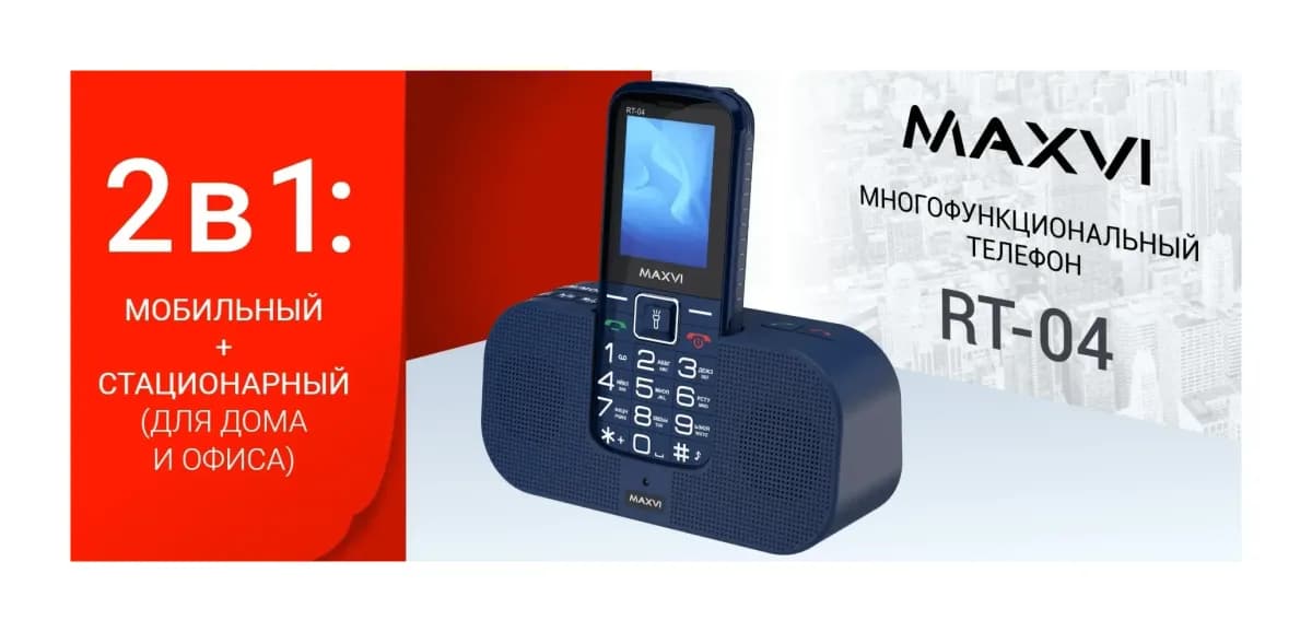 Мобильный телефон Maxvi RT-04 с док-станцией (черный)
