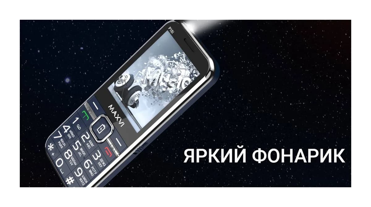 Мобильный телефон Maxvi P18i (синий)