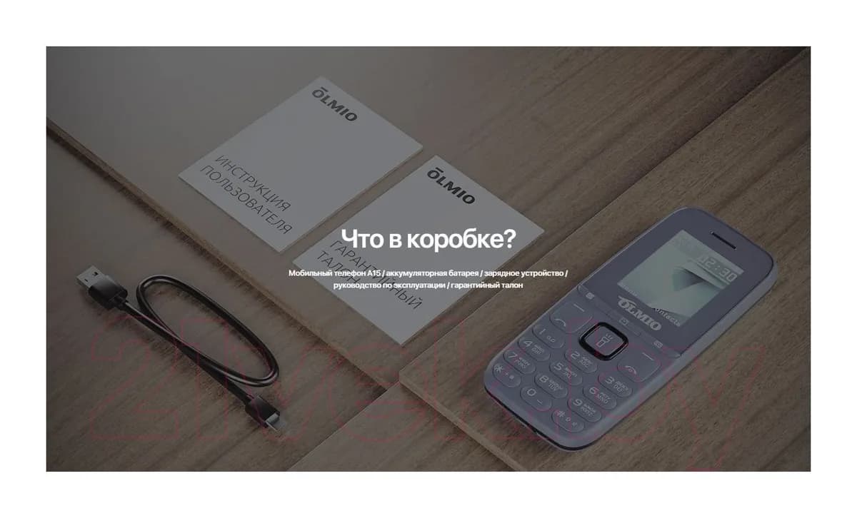 Мобильный телефон Olmio A15 / 043768 (синий)