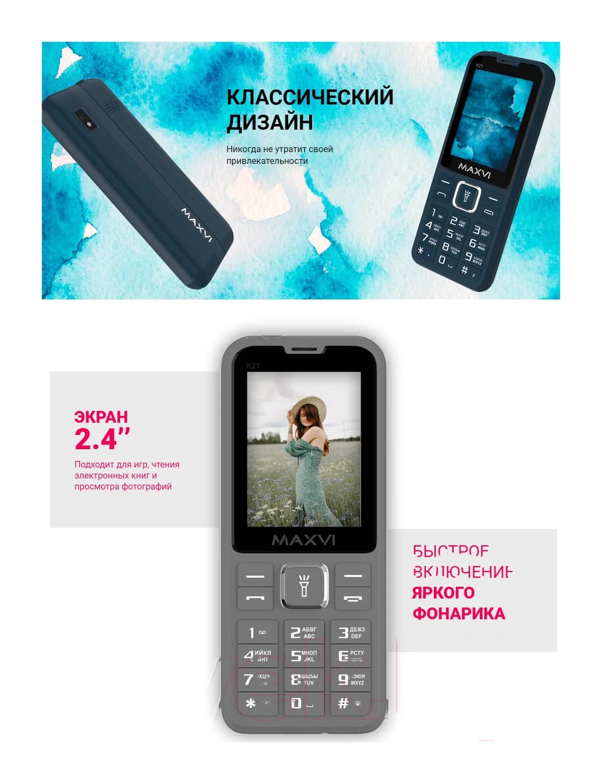 Мобильный телефон Maxvi K21 (шоколад)
