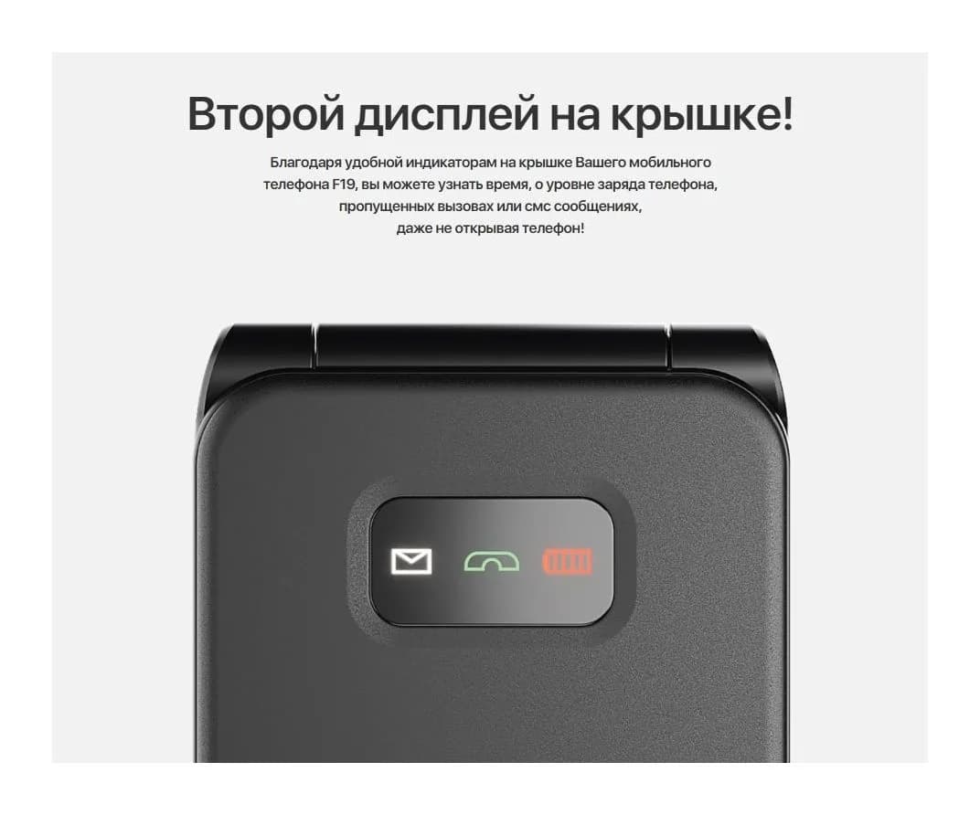 Мобильный телефон Olmio F19 (черный)