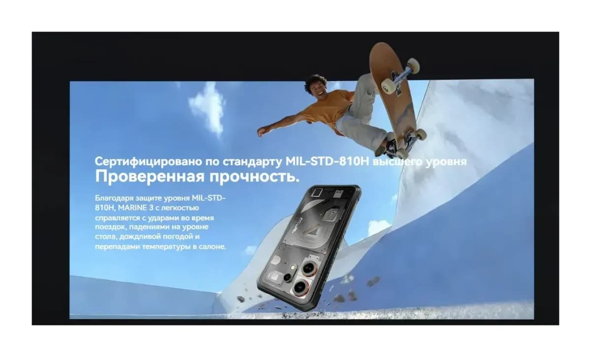 Смартфон Oscal Marine 3 8GB/256GB (черный)