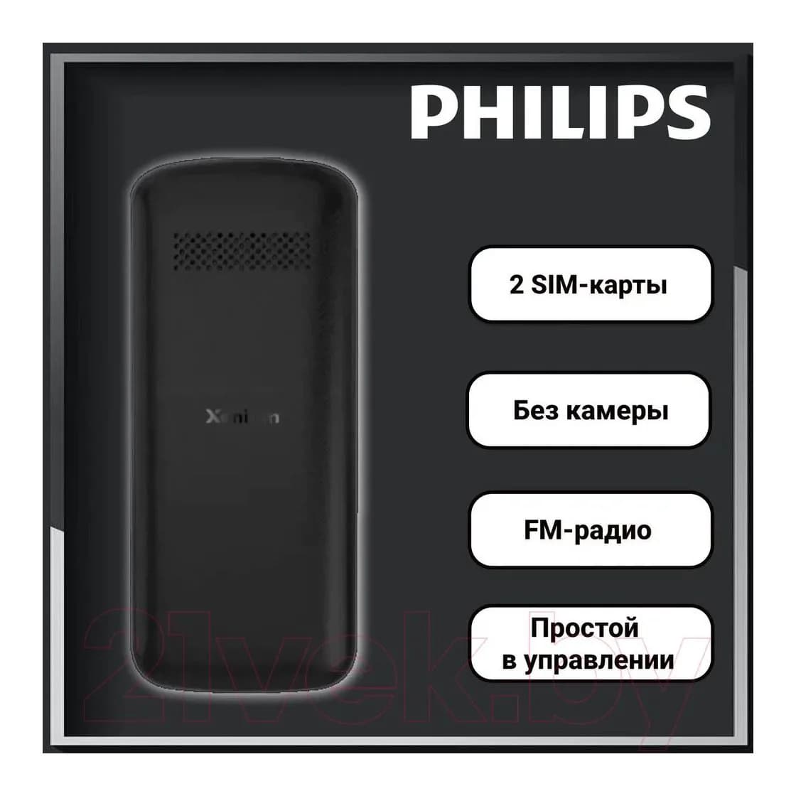 Мобильный телефон Xenium X170 / CTX170BK/00 (черный)
