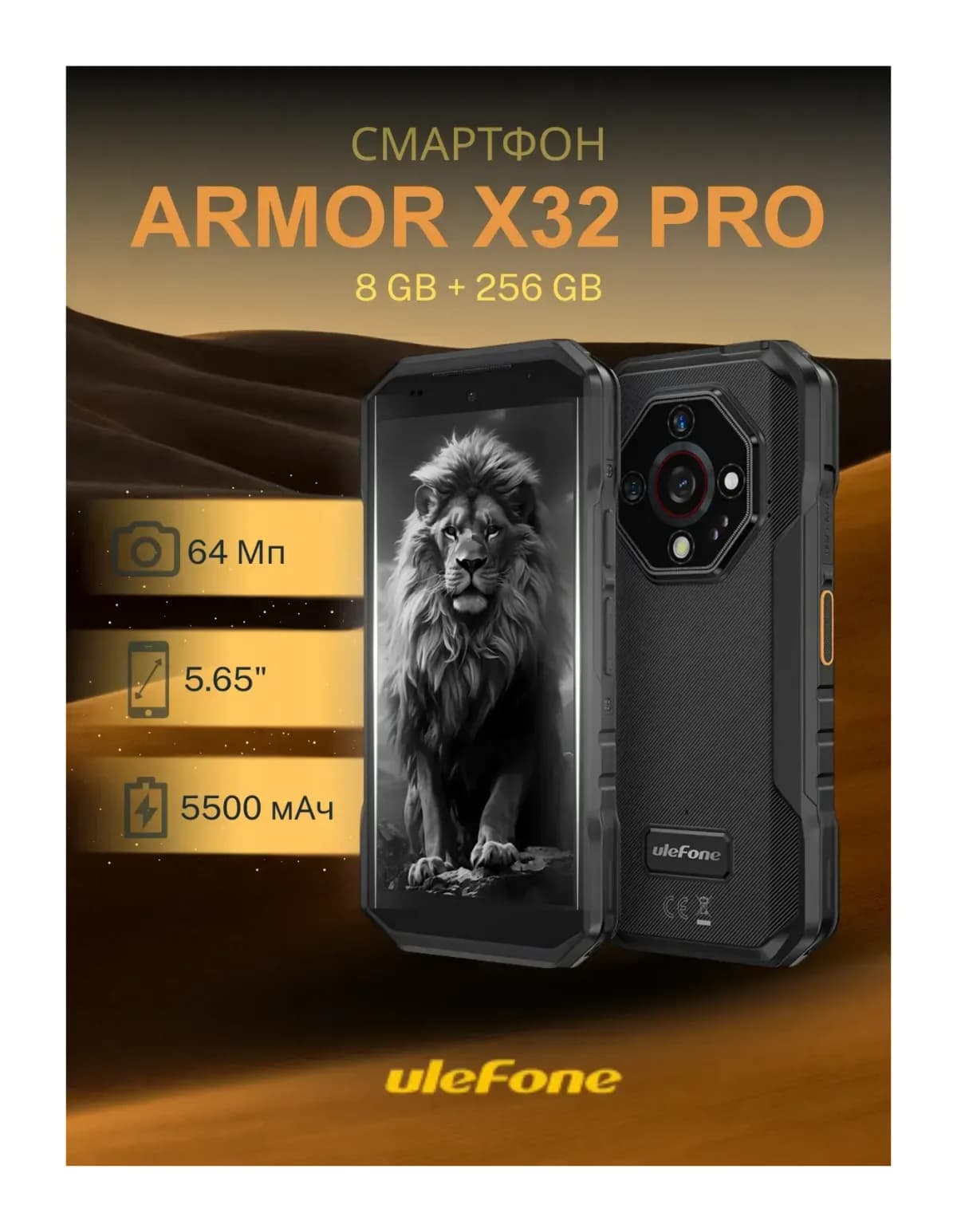 Смартфон Ulefone Armor X32 Pro-B 8GB/256GB (черный)