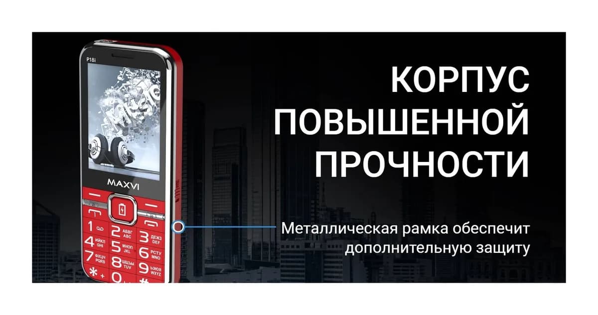 Мобильный телефон Maxvi P18i (синий)