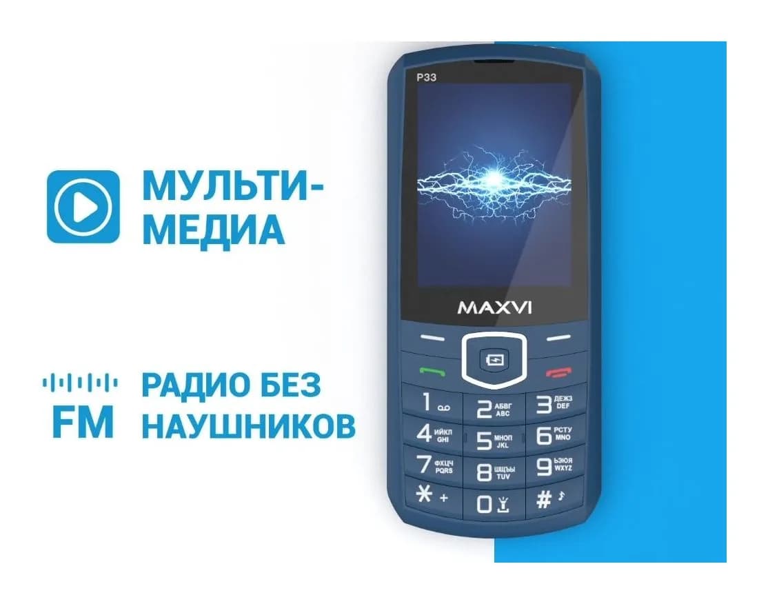 Мобильный телефон Maxvi P33 (маренго)
