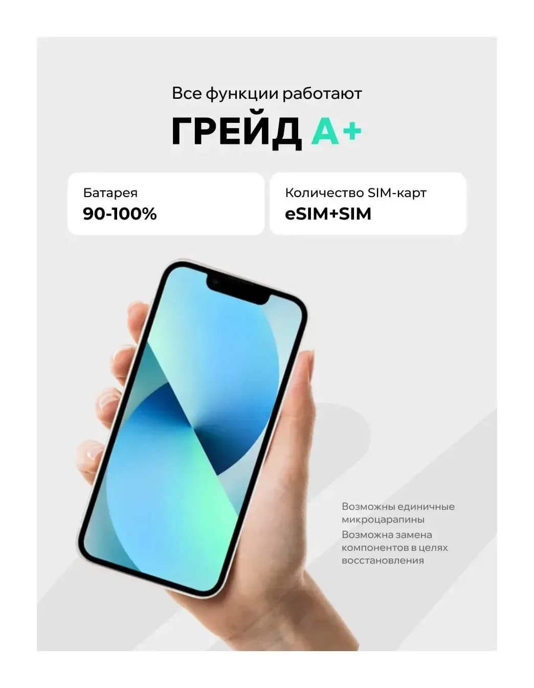 Смартфон восстановленный Apple iPhone 13 256GB ELNU Грейд A+ (сияющая звезда)