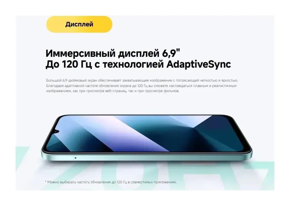Смартфон POCO C85 6GB/128GB (черный)