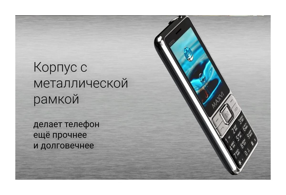 Мобильный телефон Maxvi X900c (маренго)