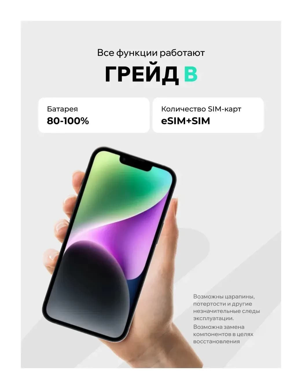 Смартфон восстановленный Apple iPhone 14 128GB ELNU Грейд B (Midnight)
