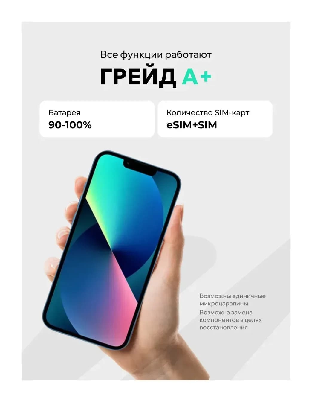 Смартфон восстановленный Apple iPhone 13 128GB ELNU Грейд A+ (синий)